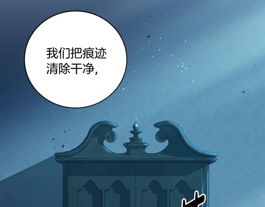 《凡菲尔德的秘密》第8话 变化的开端 第22页