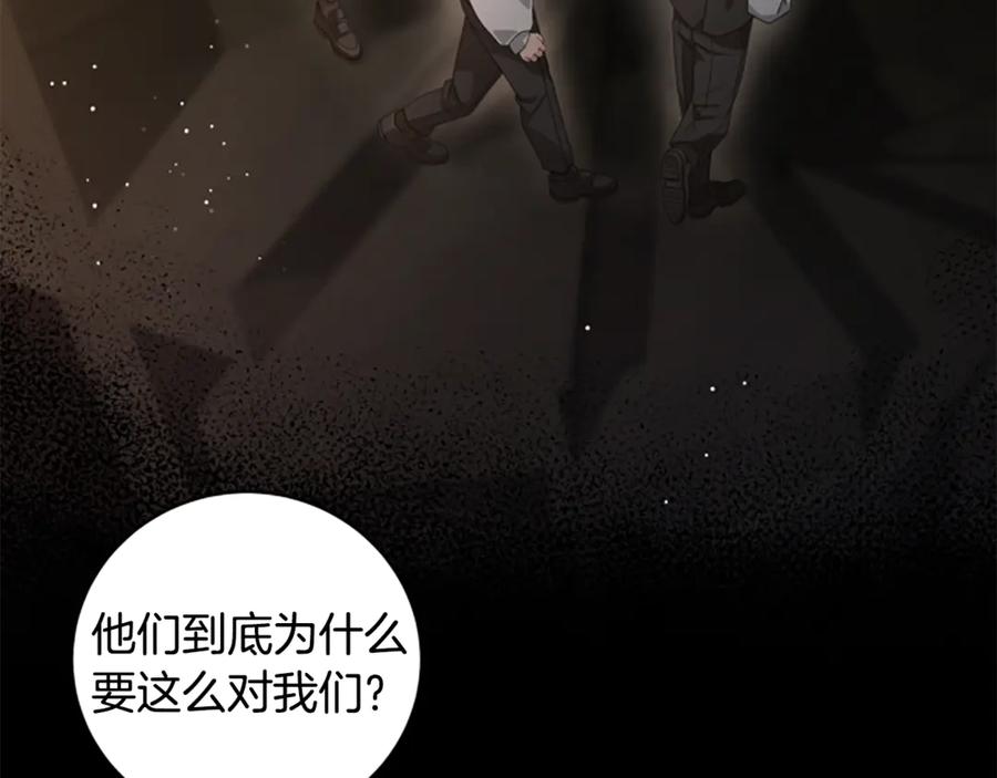 《凡菲尔德的秘密》第8话 变化的开端 第107页
