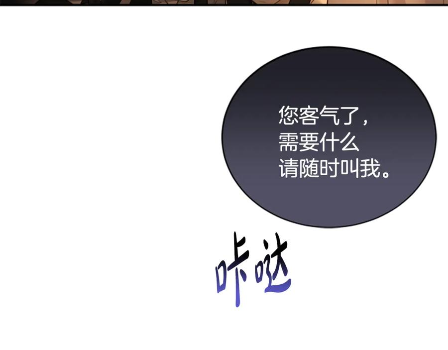 《凡菲尔德的秘密》第8话 变化的开端 第138页