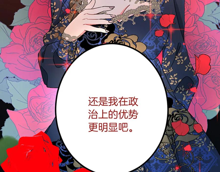 《复仇千金的第二人生》第30话 内政能力测试 第66页
