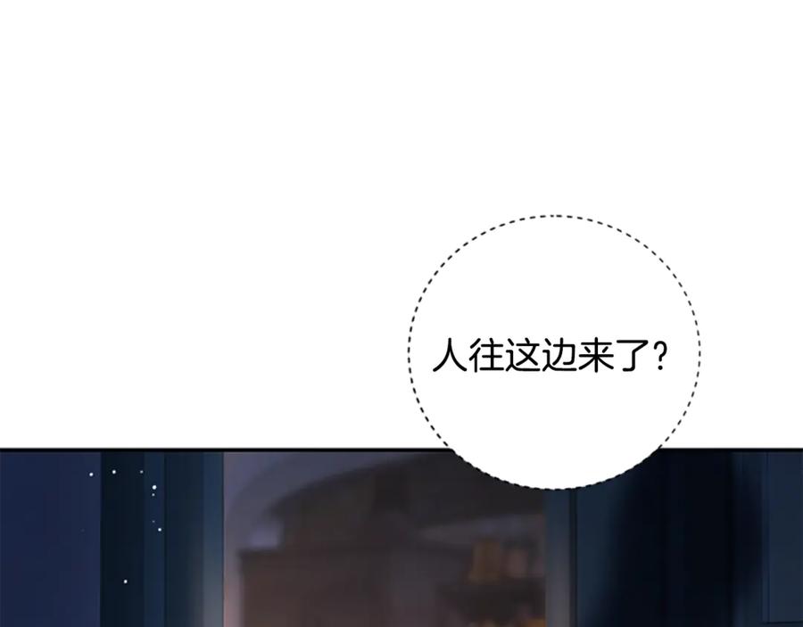 《凡菲尔德的秘密》第8话 变化的开端 第122页