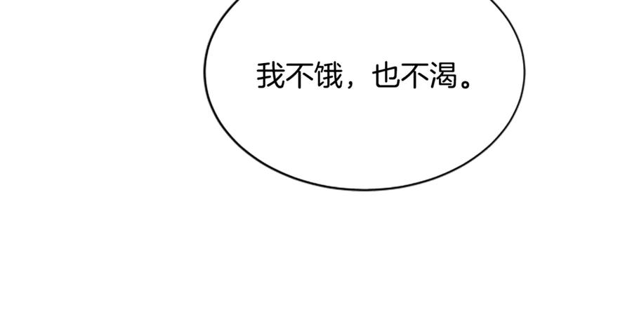 《凡菲尔德的秘密》第8话 变化的开端 第38页