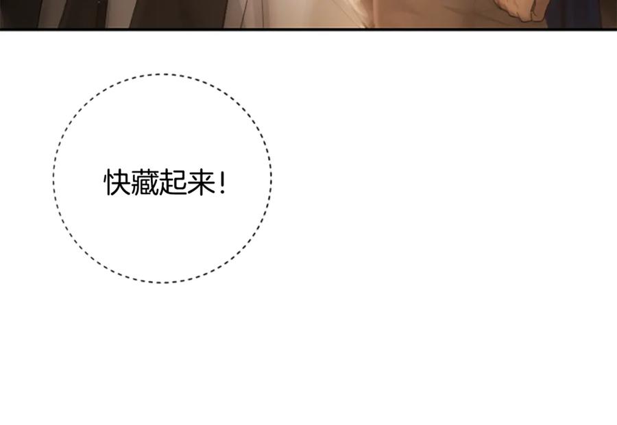 《凡菲尔德的秘密》第8话 变化的开端 第124页