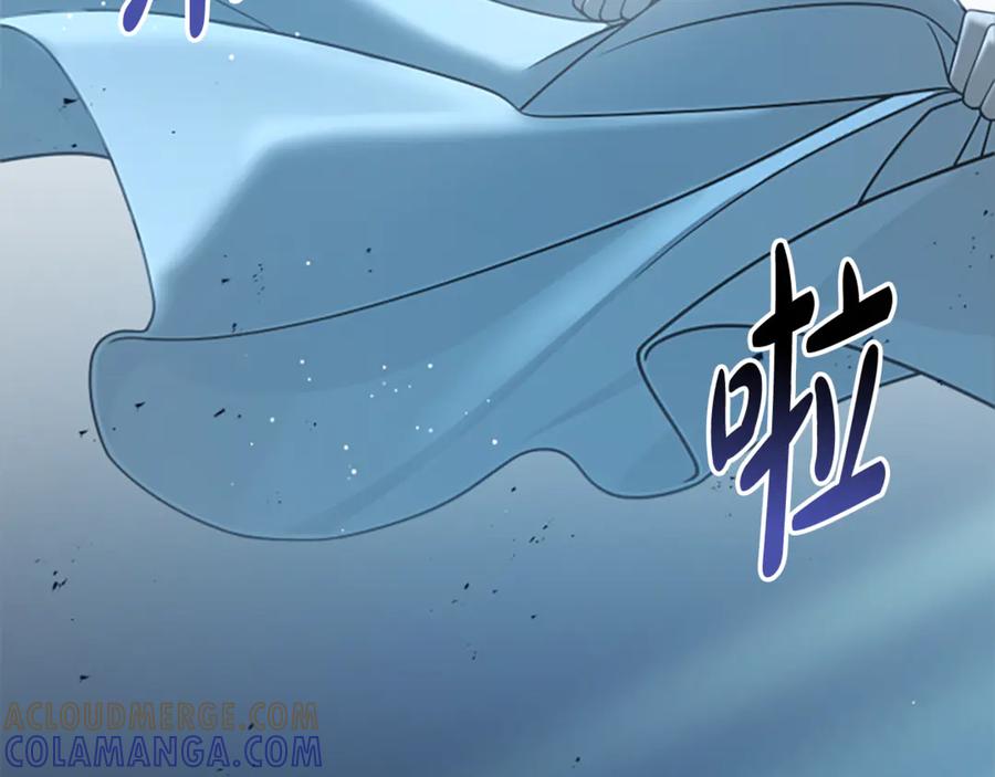 《凡菲尔德的秘密》第8话 变化的开端 第21页