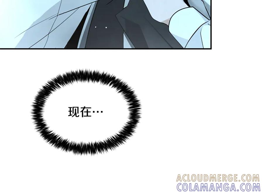 《凡菲尔德的秘密》第8话 变化的开端 第53页