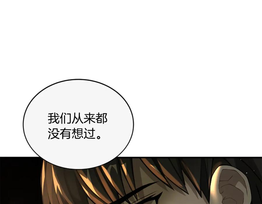 《凡菲尔德的秘密》第8话 变化的开端 第15页