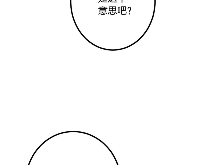 《复仇千金的第二人生》第30话 内政能力测试 第115页