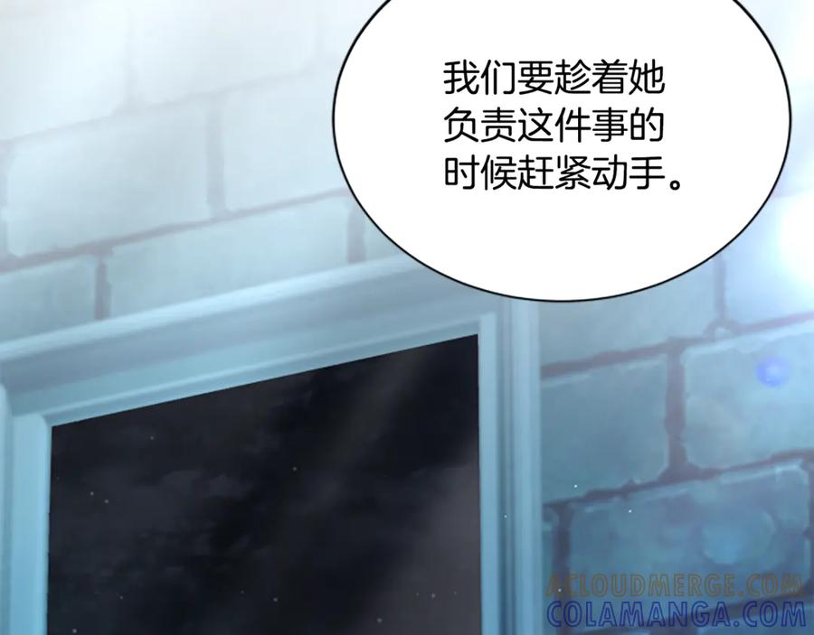 《凡菲尔德的秘密》第8话 变化的开端 第69页