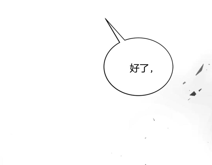《凡菲尔德的秘密》第8话 变化的开端 第159页