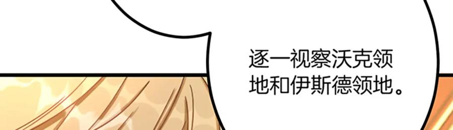 《复仇千金的第二人生》第30话 内政能力测试 第107页