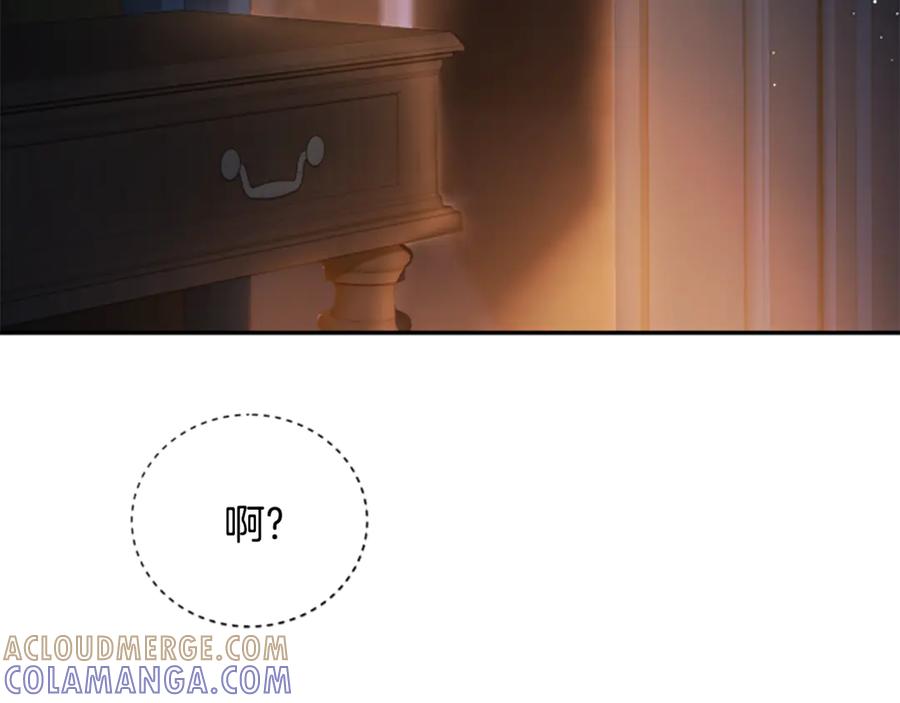 《凡菲尔德的秘密》第8话 变化的开端 第121页