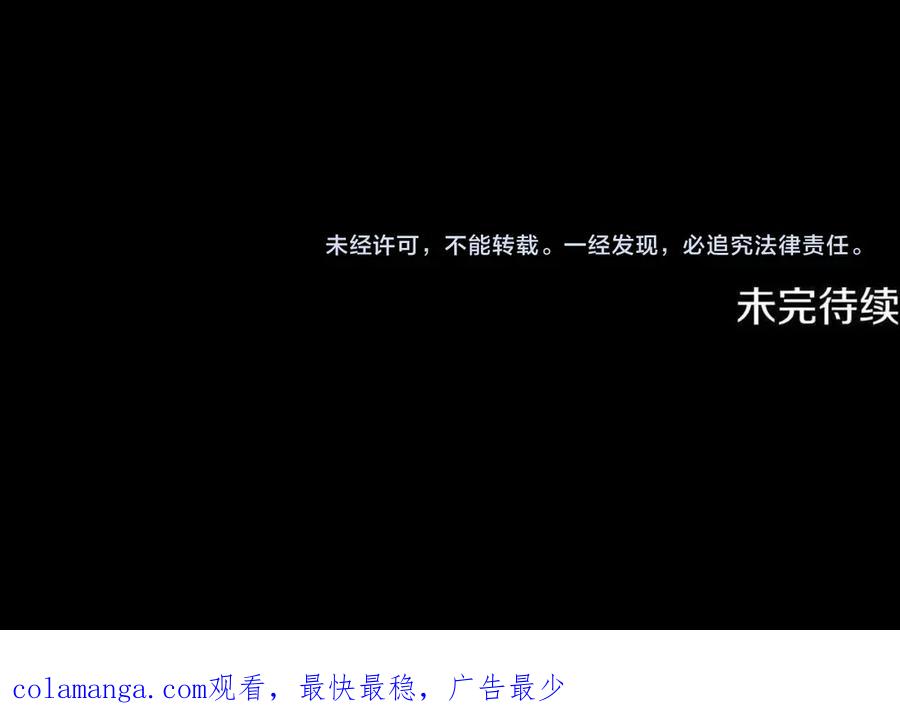 《凡菲尔德的秘密》第8话 变化的开端 第162页