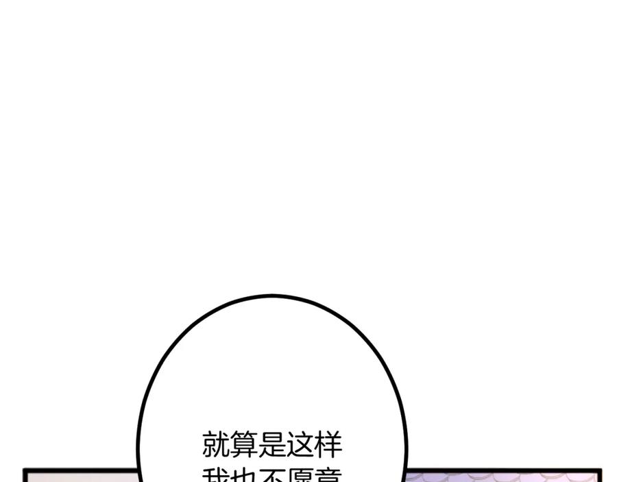 《复仇千金的第二人生》第30话 内政能力测试 第126页