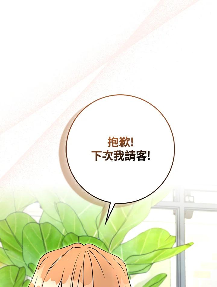 《赞助男主角大作战!》第1话 第32页