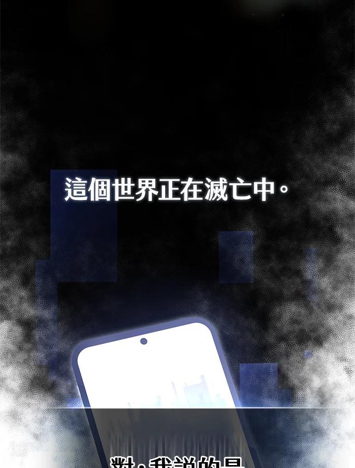 《赞助男主角大作战!》第1话 第35页