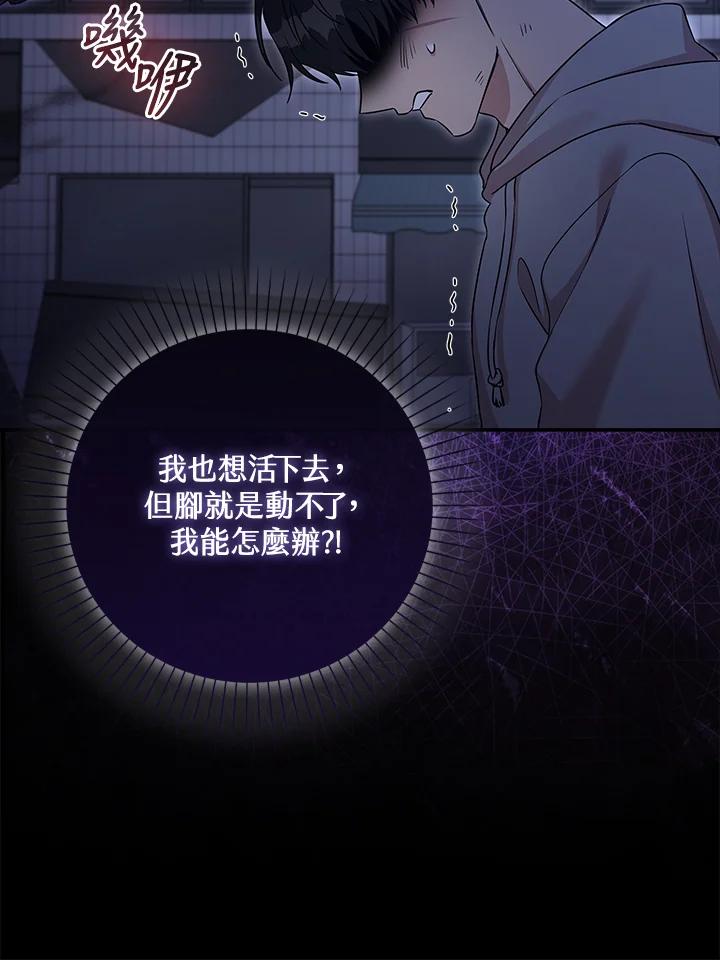 《赞助男主角大作战!》第1话 第68页
