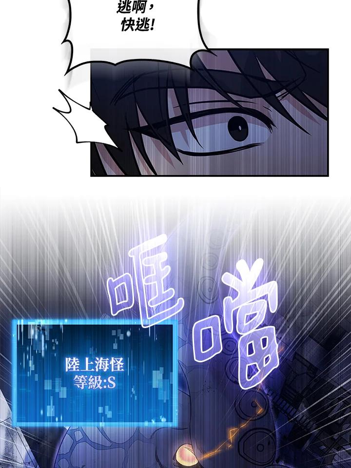 《赞助男主角大作战!》第1话 第62页
