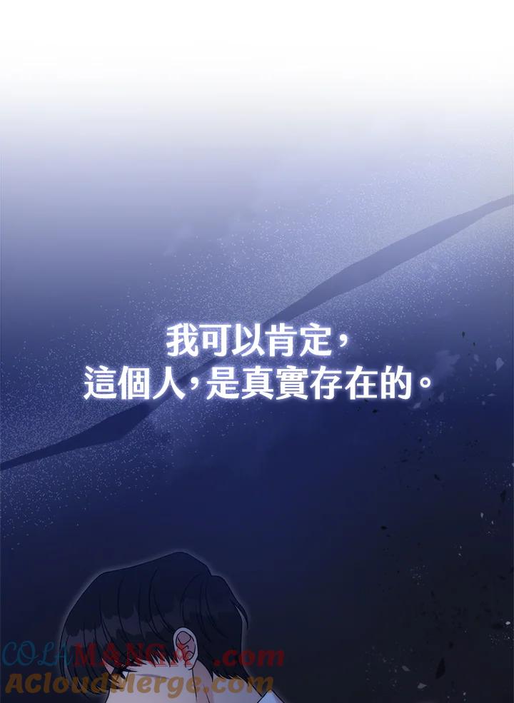 《赞助男主角大作战!》第1话 第89页