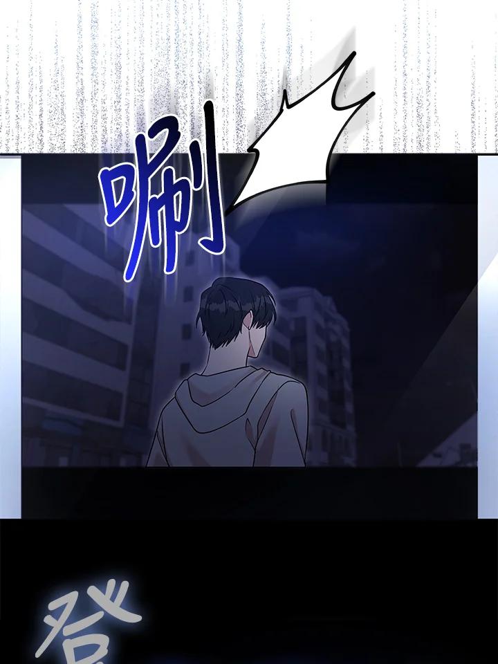 《赞助男主角大作战!》第1话 第55页