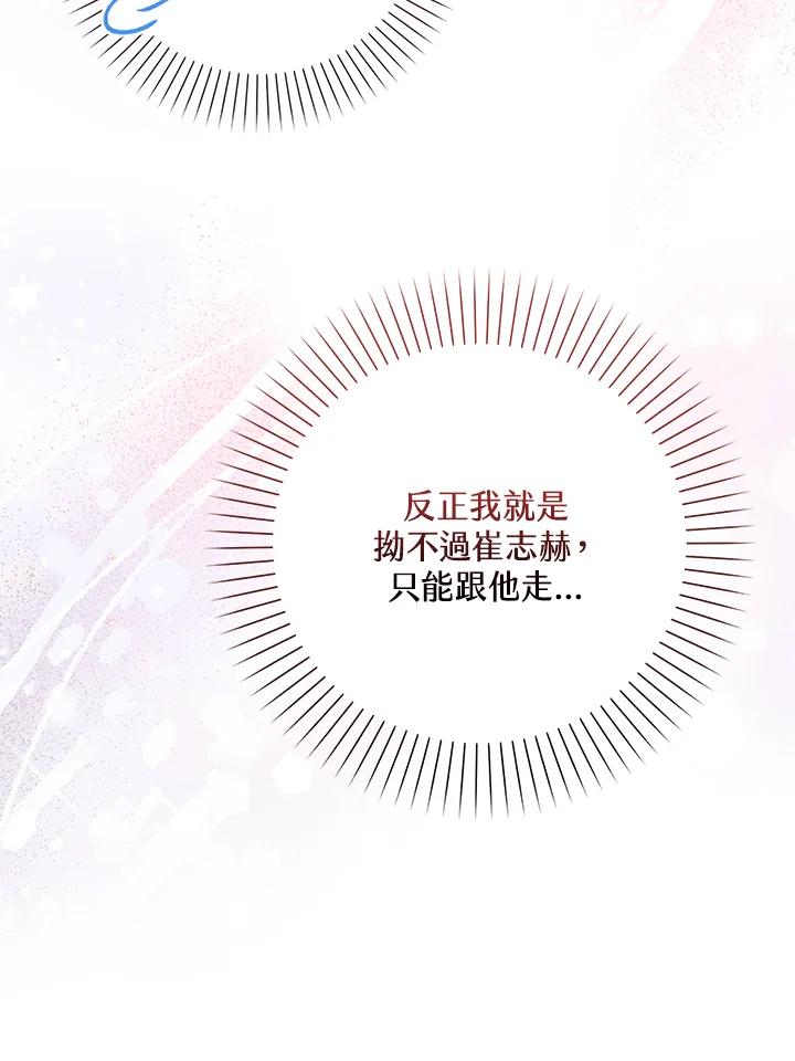 《赞助男主角大作战!》第1话 第102页