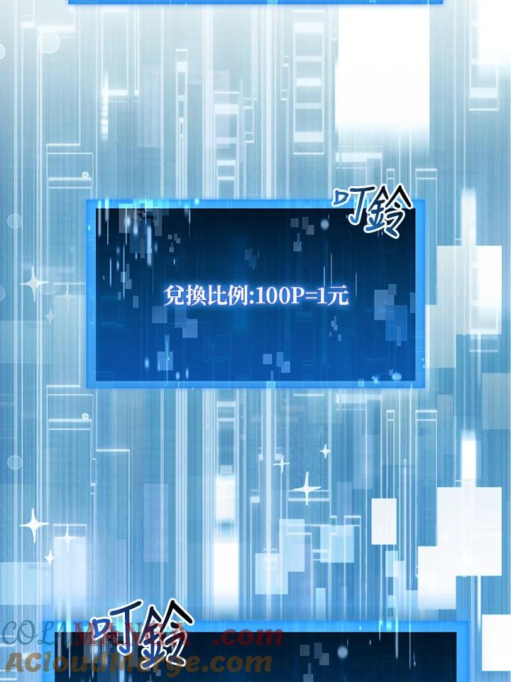《赞助男主角大作战!》第1话 第49页