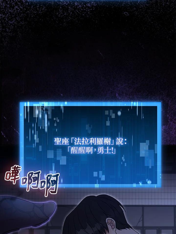 《赞助男主角大作战!》第1话 第67页