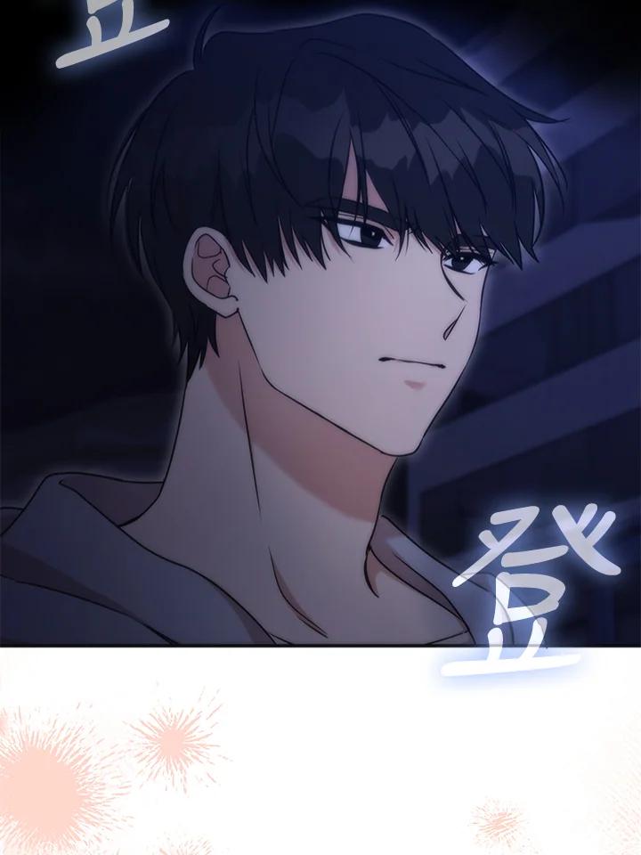 《赞助男主角大作战!》第1话 第56页