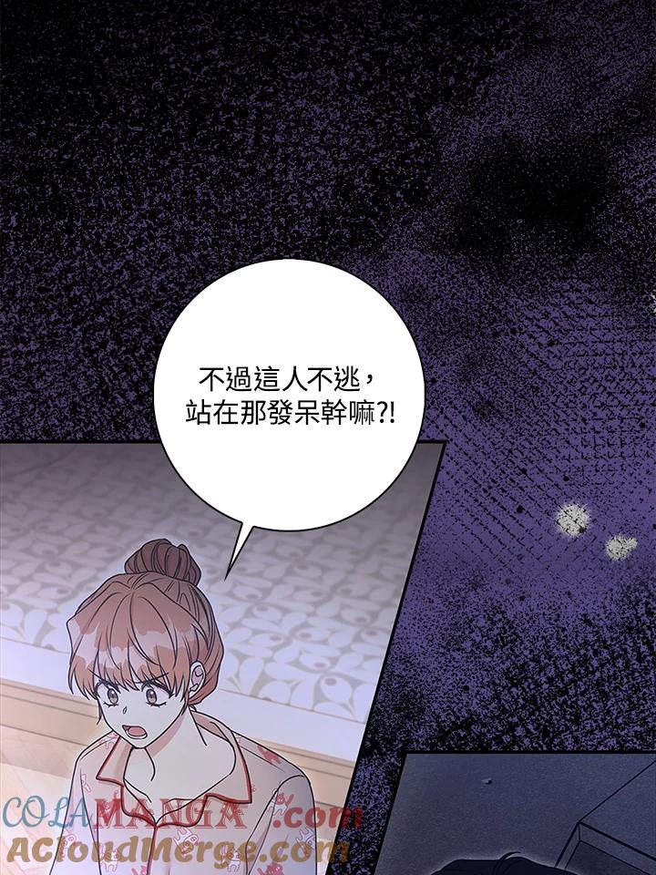 《赞助男主角大作战!》第1话 第65页