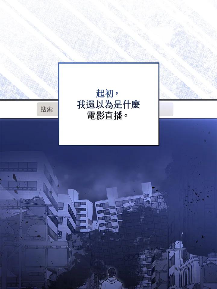 《赞助男主角大作战!》第1话 第42页