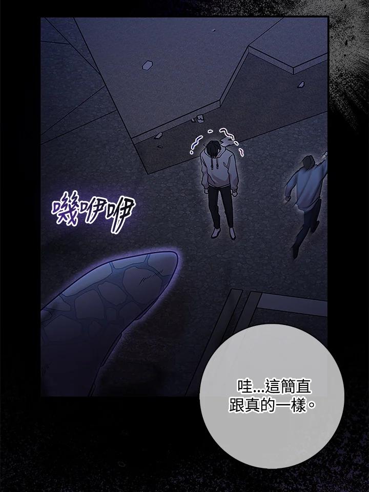 《赞助男主角大作战!》第1话 第64页