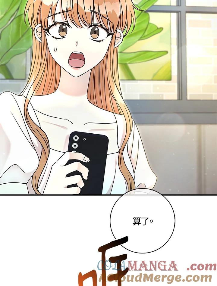 《赞助男主角大作战!》第1话 第33页