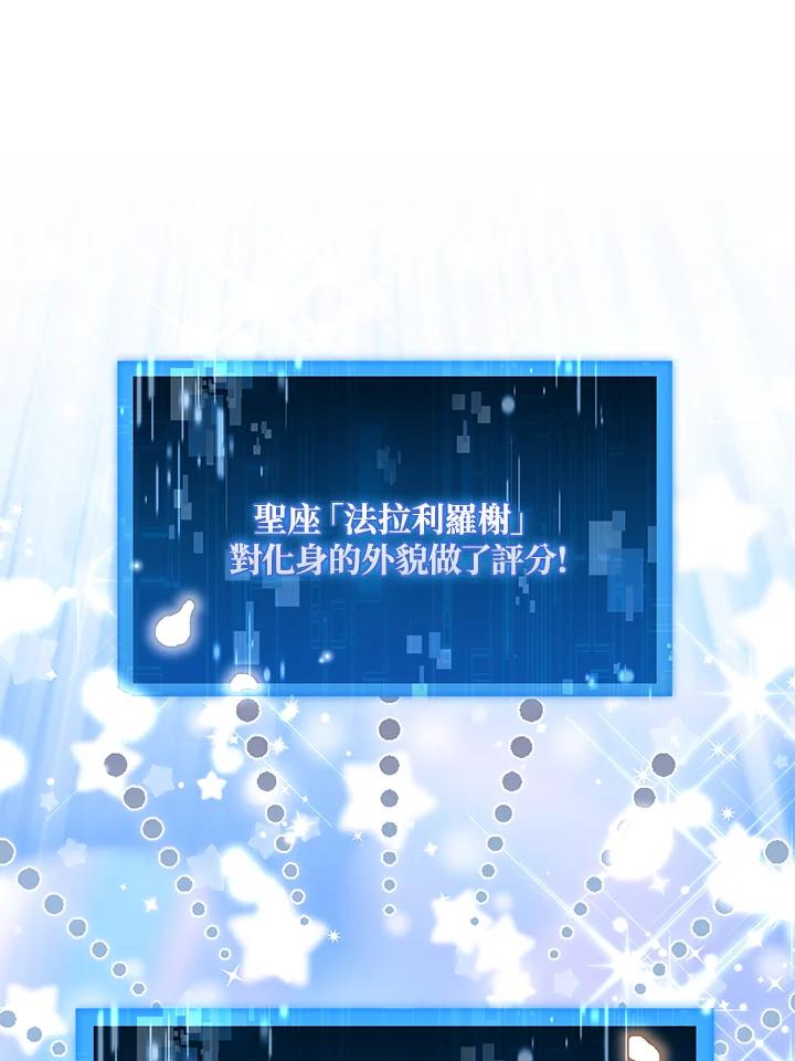 《赞助男主角大作战!》第1话 第58页