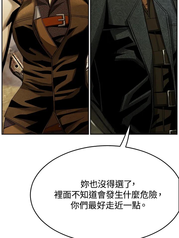 《魔灵召唤：追寻者》第11话 第32页