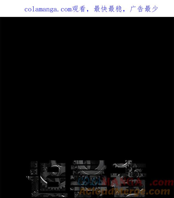 《魔灵召唤：追寻者》第11话 第1页