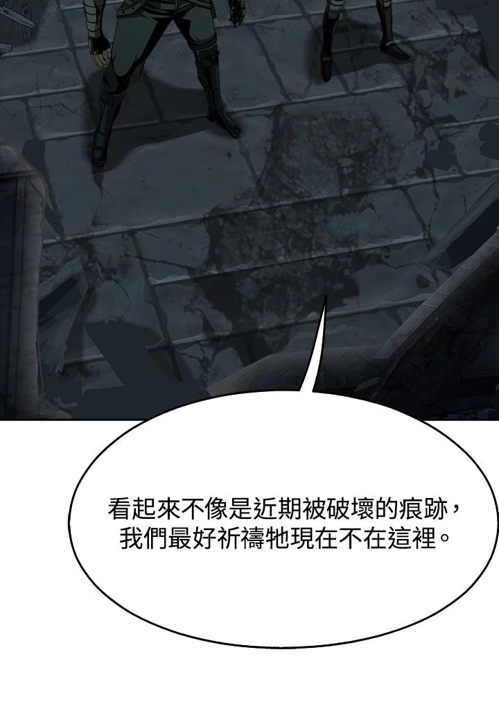《魔灵召唤：追寻者》第11话 第110页