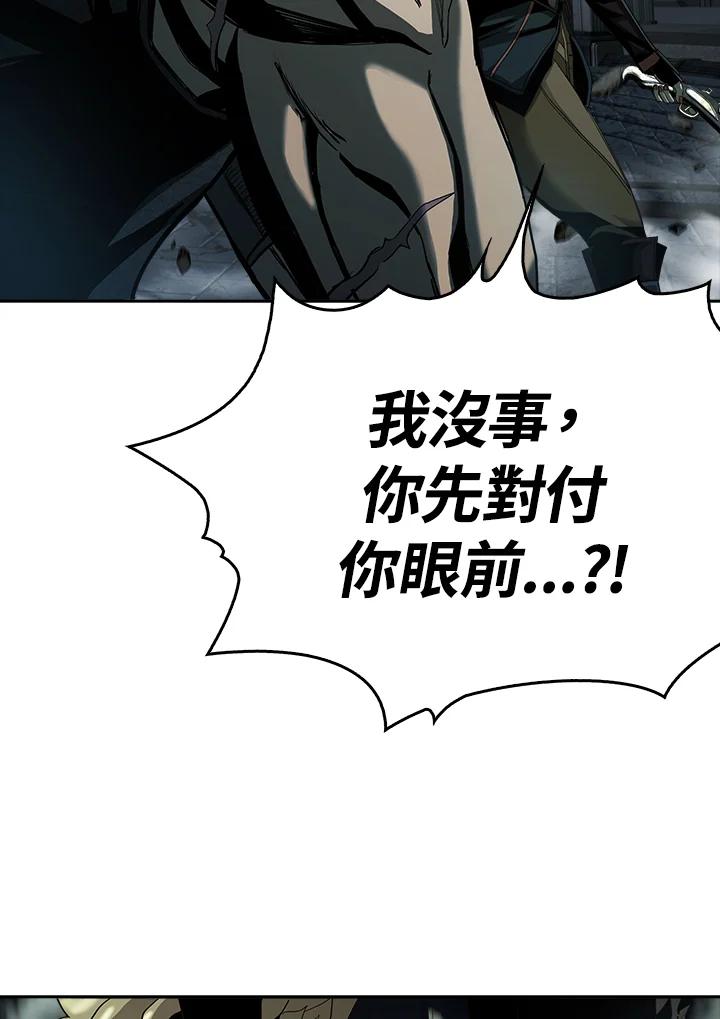 《魔灵召唤：追寻者》第11话 第120页