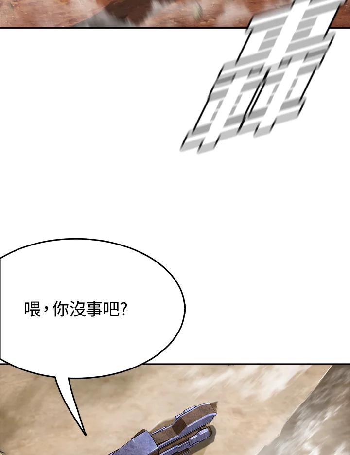 《魔灵召唤：追寻者》第11话 第8页