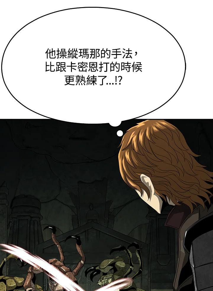 《魔灵召唤：追寻者》第11话 第72页