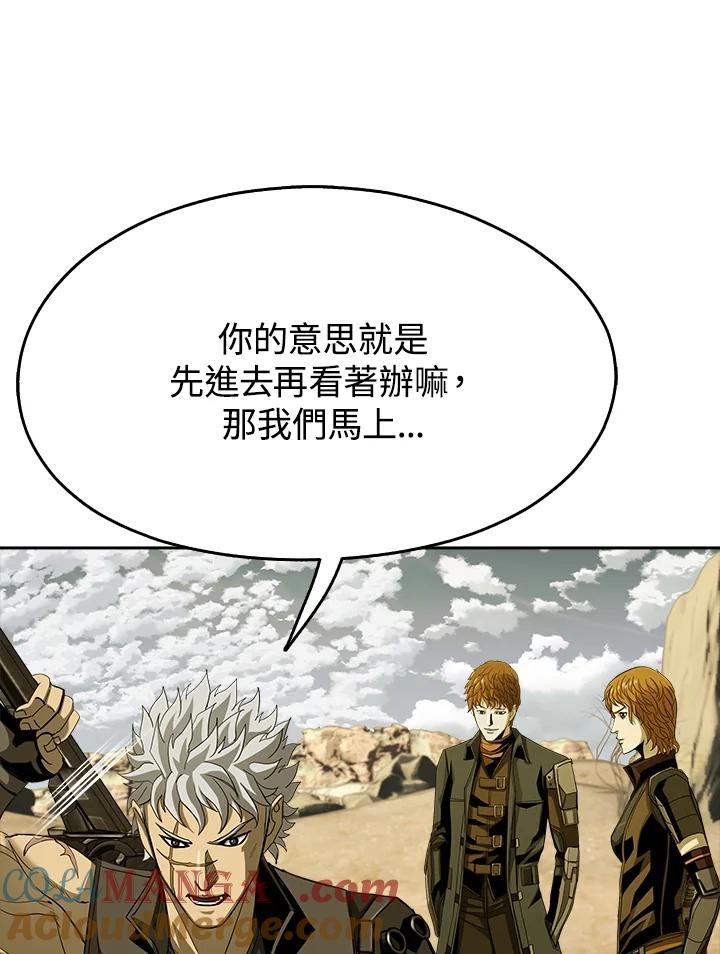 《魔灵召唤：追寻者》第11话 第25页