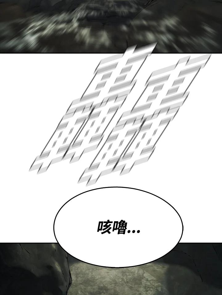 《魔灵召唤：追寻者》第11话 第82页