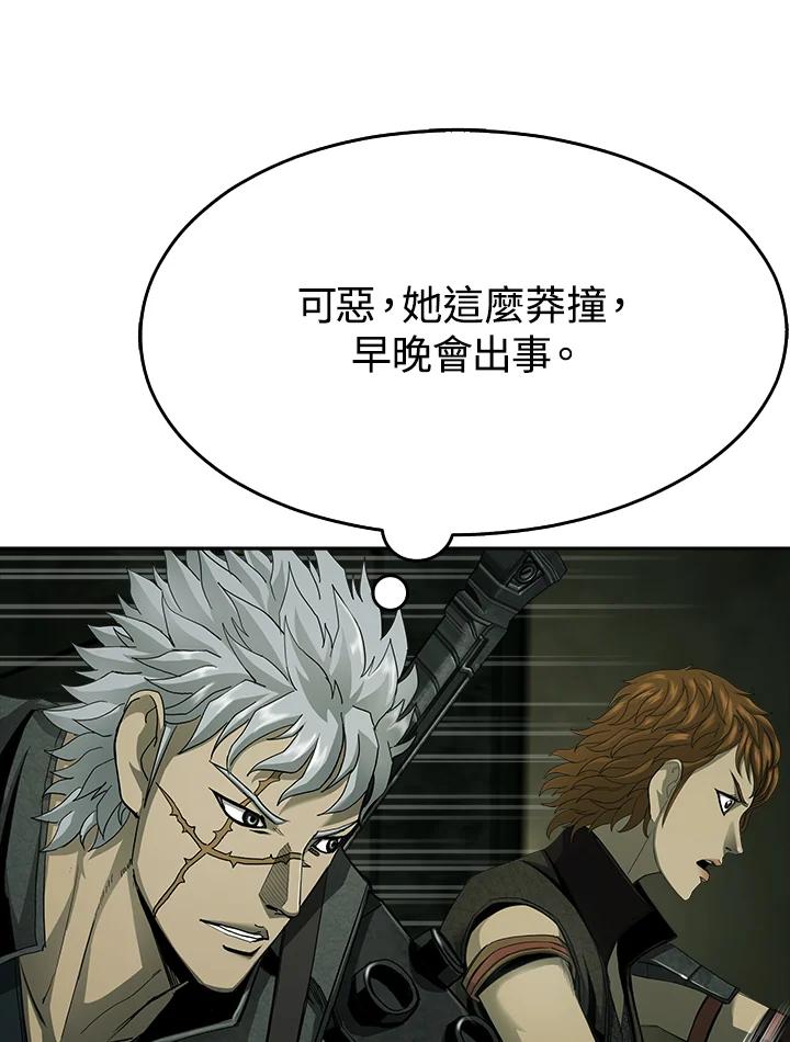 《魔灵召唤：追寻者》第11话 第46页