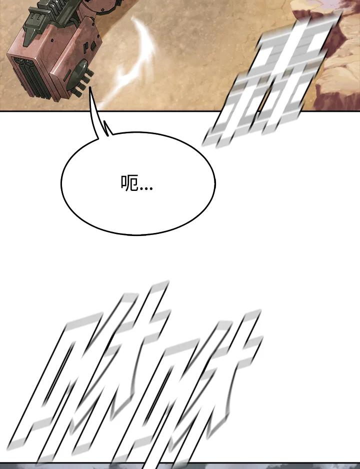 《魔灵召唤：追寻者》第11话 第6页
