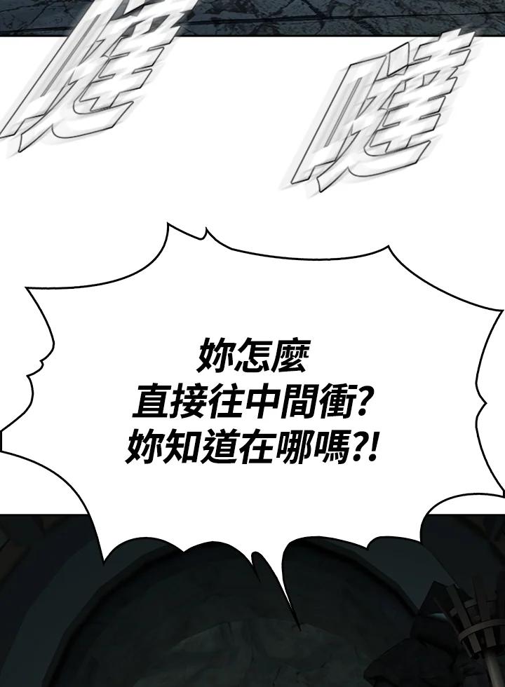 《魔灵召唤：追寻者》第11话 第42页