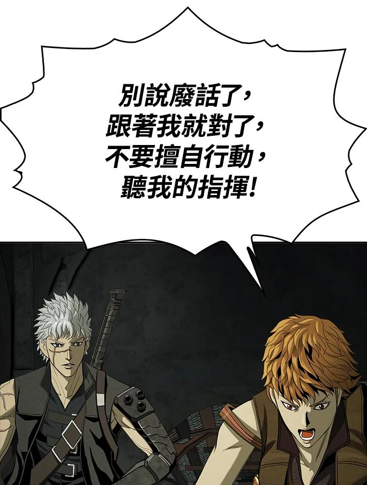 《魔灵召唤：追寻者》第11话 第44页