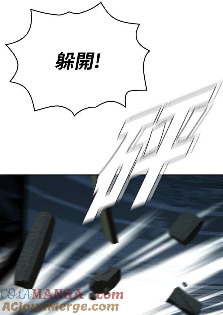《魔灵召唤：追寻者》第11话 第113页
