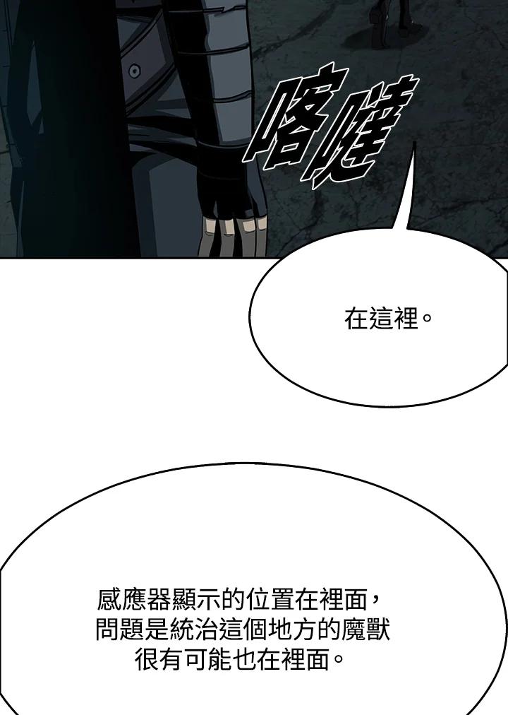 《魔灵召唤：追寻者》第11话 第106页