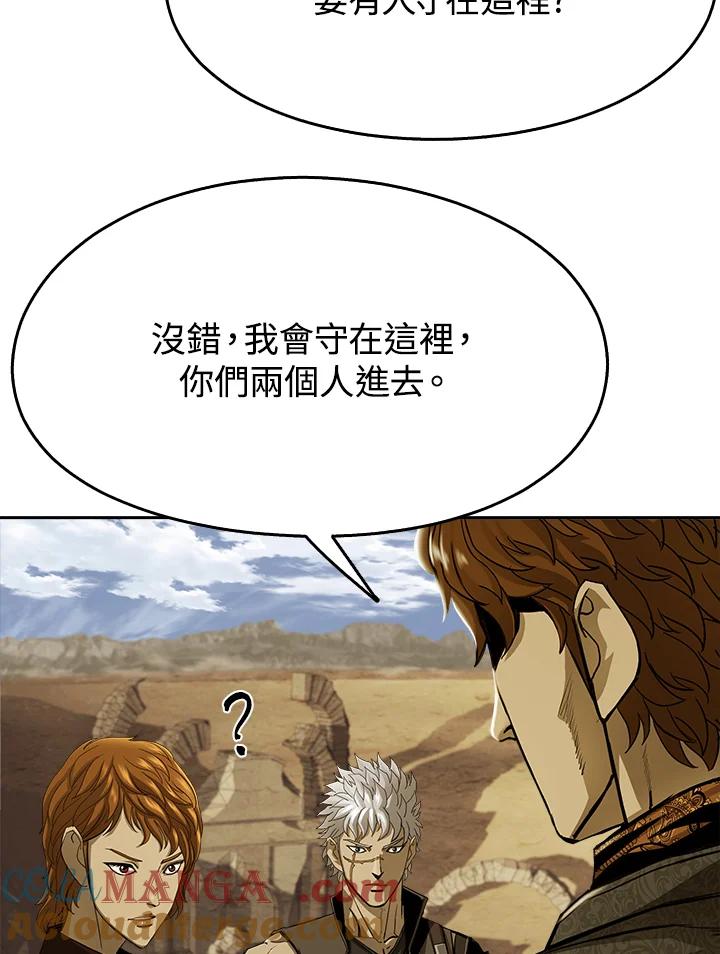 《魔灵召唤：追寻者》第11话 第29页