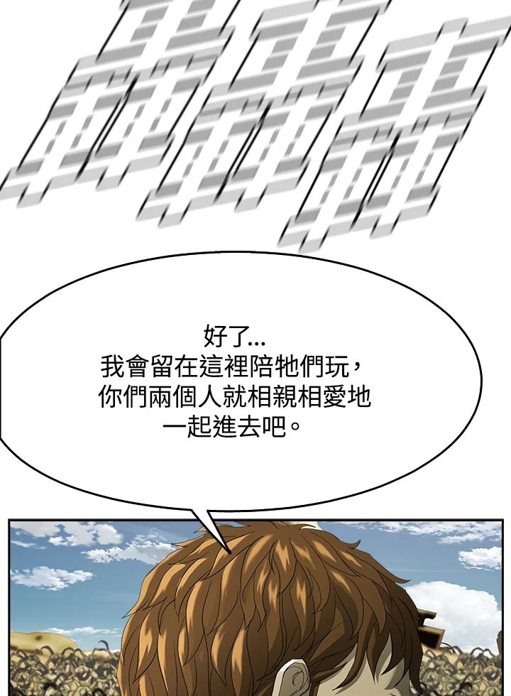 《魔灵召唤：追寻者》第11话 第39页