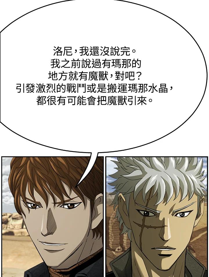 《魔灵召唤：追寻者》第11话 第27页