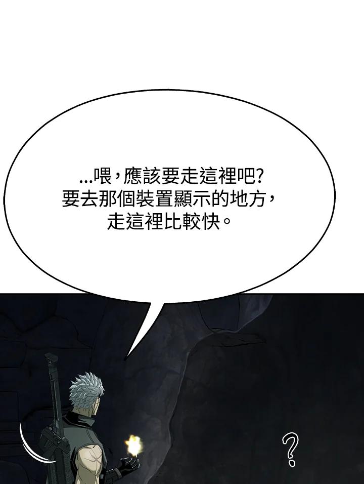 《魔灵召唤：追寻者》第11话 第90页